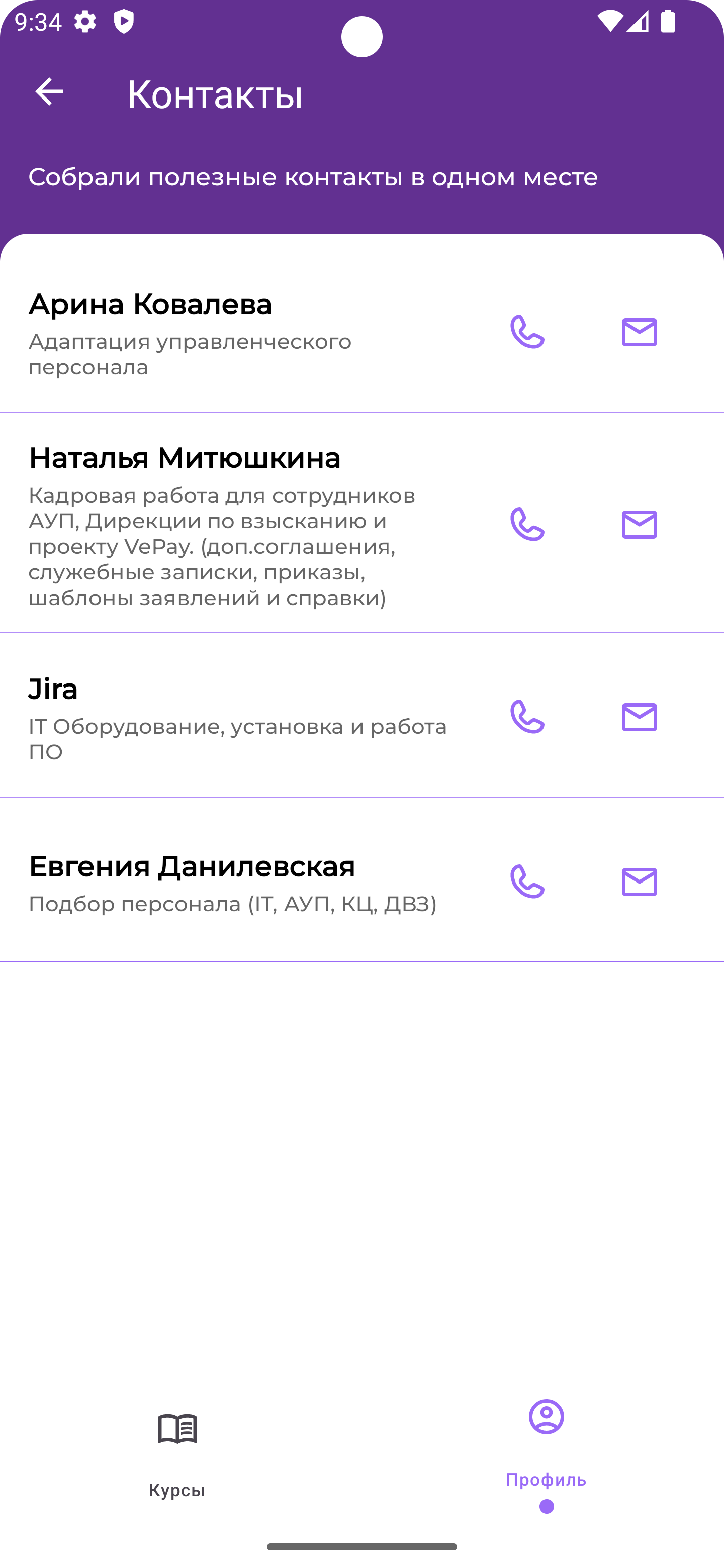 Скриншот 5